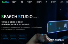 솔트룩스, 중노위 AI 디지털노동위원회 1차사업 수주