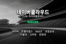 [주니어전자]IT 핫픽 - 한국형 AI 개발 본격화…정예팀 소개와 계획