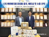 케이메디켐, 중국·베트남 화장품 수출 선적…글로벌 시장 진출 본격화