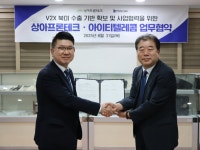 아이티텔레콤-상아프론테크, 미국 V2X 시장 공략 맞손