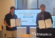 엔코스테이·하이어다이버시티, 외국인 유학생 주거·행정 지원 협력