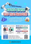 세명컴퓨터고매점 | [에듀플러스]세명컴퓨터고, 다음 달 18일 'SW 진로 페스티벌' 개최