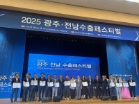 광주·전남기업 수출페스티벌 69개사 참가·1800만불 수출계약