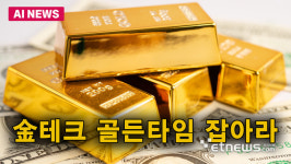 (유)골든테크인터내셔날 | 金테크 골든타임 잡아라