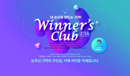 [에듀플러스]이투스 정승제 강사, 위너스클럽 17기 2차 모집