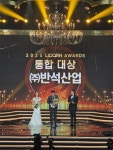 반석산업 옳곡, 중기부 주최 2025 강한소상공인 통합 대상 수상