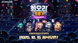 모비게임즈, 방치형 RPG 이세계 회오리 키우기 정식 출시