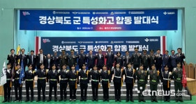 영천전자고, 국방부 군특성화고 전국 최초 '공군 정보통신' 과정 추가 선정