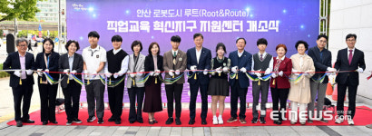 안산시, 안산교육지원청과 루트 직업교육 혁신지구 센터 개소