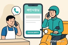 배민메이트배달의민족가게배달;배민1플러스사장님입점센터 | 배민 입점 사장님, 라이더와 직접 통화한다