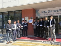 강원테크노파크, 국토부 지정 미래차 정비기술인력 전문교육기관 지정 현판식 개최