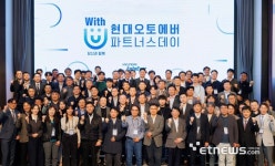 현대오토에버, 협력사와 상생 위한 파트너스 데이 개최