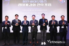 AI로 무장한 용인시 바이오헬스…혁신 전략 포럼 한자리