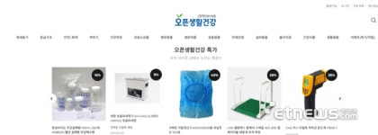 건강백세 동반자 오픈생활건강 사이트 오픈