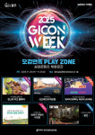 [GICON WEEK] 오감만족 PLAY ZONE 운영…다양한 실감형 콘텐츠 체험 가능