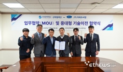 한국공학대, 티에프씨랩과 맞손…반도체 기술사업화 본격화