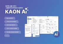 [AI×소프트웨이브 2025] 가온아이, 실무 돕는 AI 에이전트 플랫폼 KAON AI 선보여...