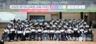 경기교육청 제2기 교육기자단 미래나래 8개월 활동 마무리