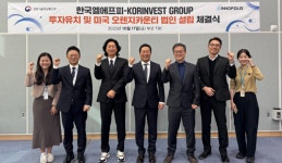 K-딥테크 세계로…부산연구개발특구 글로벌 기술사업화 성과 확산