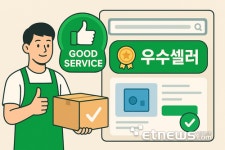 네이버 스마트스토어, 굿서비스 점수 정규 전환…우수 셀러로 신뢰도 앞세운다