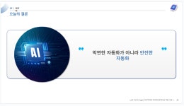 시와소프트, “왜 지금 AI Agent인가… 하이퍼오토메이션 실전 구조 제시”