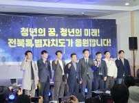 전북청년허브센터, 청년들이 만든 성과 교류의 밤 별담청년제 성황리 개최