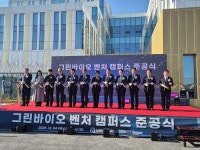 익산 그린바이오 벤처캠퍼스 준공…전국 1호 기업 성장 거점 탄생