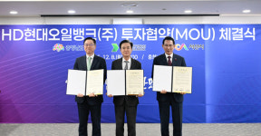 충남-HD현대오일뱅크, 대산산단  부지 확장…SAF 종합실증 설비 투자 협약