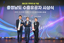 충남 최고 5억불 수출탑 하나마이크론 수상…제62회 무역의 날 기념식