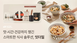 잇더컴퍼니, 컴업(COMEUP) 2025서 로컬 기반 푸드테크 혁신 선보인다