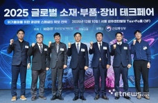 [포토] 2025 글로벌 소재·부품·장비 테크페어