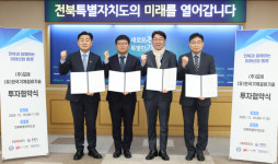 AI·에너지 고효율기업 2곳 전주에 둥지…총 356억 투자협약 체결