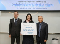 조성은 무진기연 대표·오영미 신경과의원 원장, 국립광주과학관후원회에 후원금 전달