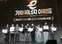 국립목포대 RISE사업단, '해상풍력 캡스톤디자인 경진대회' 대상 수상