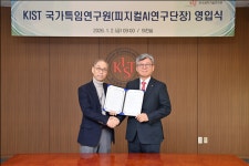 KIST, 권인소 교수 영입...AI 휴머노이드 세계적 성과 창출 나선다
