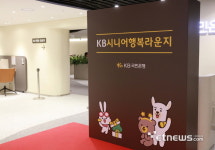 KB국민은행, 인천 가좌동에 시니어 행복 라운지 개점…포용금융 가속