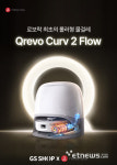 로보락, 18일 Q레보 커브2 플로우 GS샵 론칭 방송