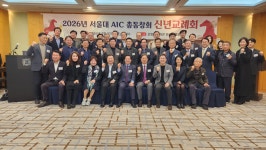 서울대학교 행정대학원 TAIC·정책포럼 2026 신년교례회 성료