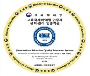 [에듀플러스]“한양여대, 교육국제화역량 인증제 선정… 학위·어학연수 동시 인증”