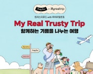 림피드-마이리얼트립, 반려견과 보호자의 건강한 동반 여행문화 확산 캠페인