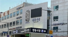 에스티엔인포텍, 경동시장에 AI 기반 인파관리 시스템 구축 추진