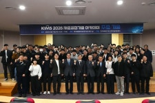 재료硏 재료공정기술 아카데미 성료…주조 공정 최신 기술동향 공유