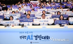전국민 'AI 기본기' 높인다…모두의 AI 경진대회 개막