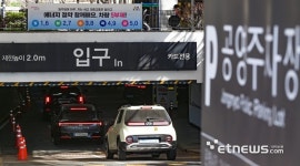 [포토] 8일부터 공영주차장도 차량 5부제 실시