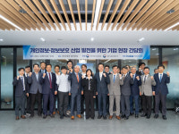 현성알앤디시큐리티 | 정부, 보안기업 15곳과 간담회…애로·건의사항 청취