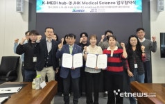 케이메디허브-제이에이치케이 메디컬 사이언스, 알츠하이머성 치매 체외진단키트 개발 협력