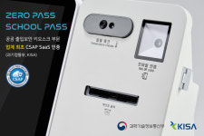 바른정보기술, 출입보안 키오스크 업계 최초 CSAP 인증…공공시장 공략 가속화