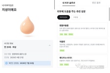 영 피부관리샆 | [무엇이든 리뷰] '찰칵' 몇번에 피부 나이부터 화장품 추천까지…올리브영 피부진단 해보니