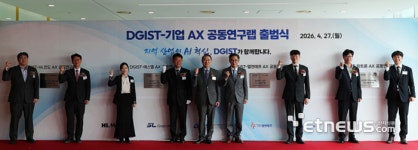 DGIST, 에스엘·파트론 등 기업 4곳과 AX공동연구랩 출범
