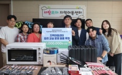 KIAPI, 어린이날 맞아 대구 사랑모아지역아동센터에 조리 물품 전달